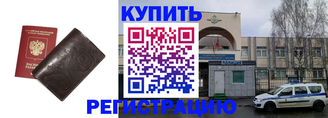 временная регистрация законно в Мариинске