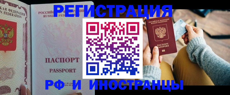 временная регистрация для школы в Мариинске