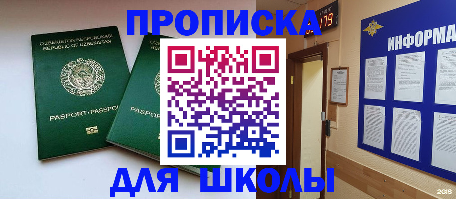 прописка от собственника в Мариинске