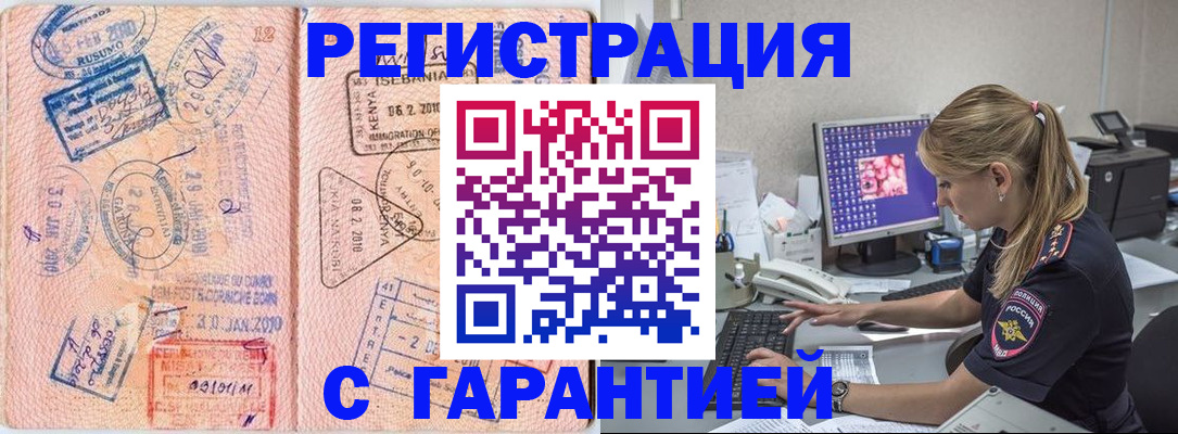прописка паспорт в Мариинске