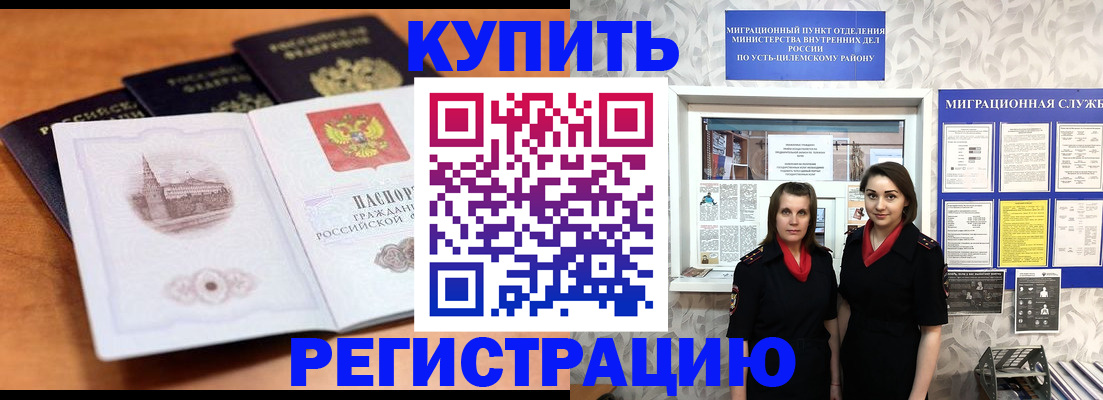 временная регистрация госуслуги в Мариинске